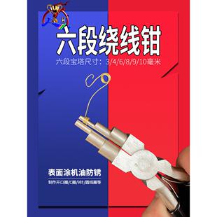 6段钳六段钳多功能圆嘴造型钳 金银珠宝钳 DIY钳子包金线绕线工具