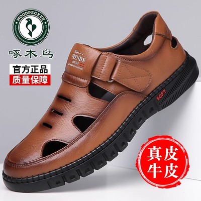 啄木鸟凉鞋男夏季新款真皮休闲男士皮鞋防滑软底透气镂空牛皮凉鞋