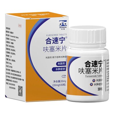 合宠宠物速尿片利尿通犬