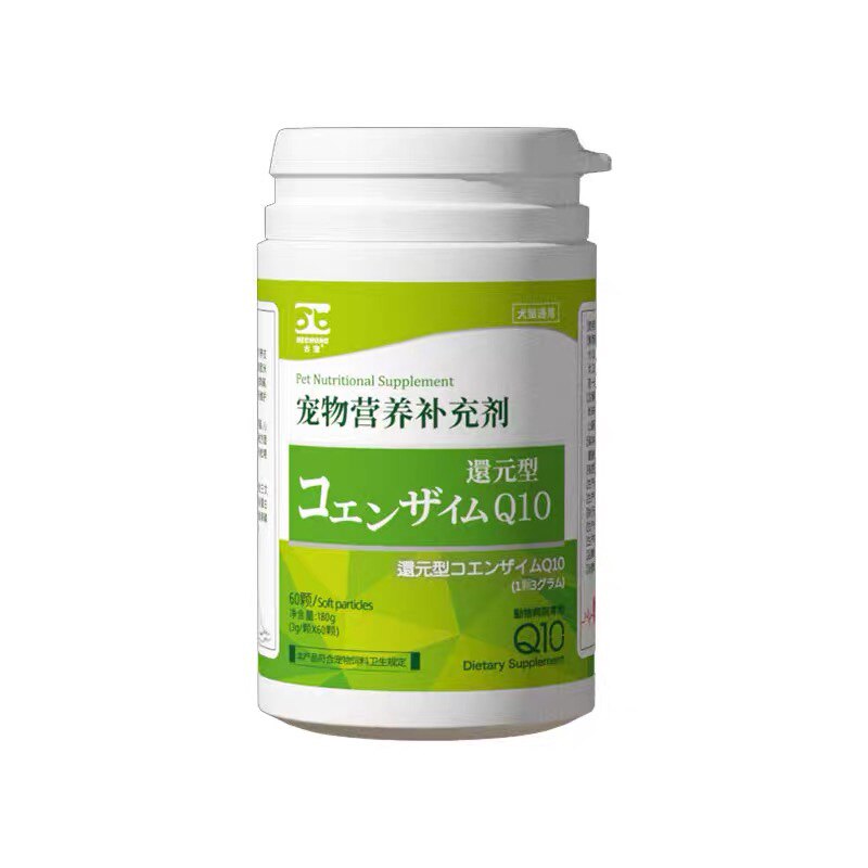 合宠辅酶Q10宠物心脏保养剂犬猫狗狗博美泰迪心血管养护心脏保健 - 实物图