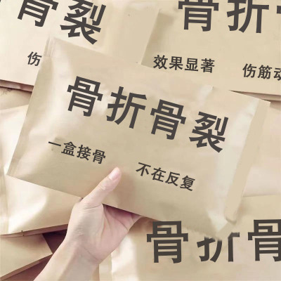骨裂恢复膏药接骨续筋伤筋动骨活血化瘀跌打损伤肋骨痛膏药贴