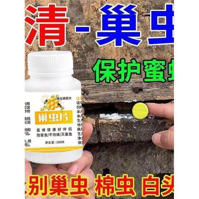 巢虫片蜂用蜜蜂净巢虫药蜜蜂木片白头蛹棉虫条诱蜂药防蚂蚁寄生蝇