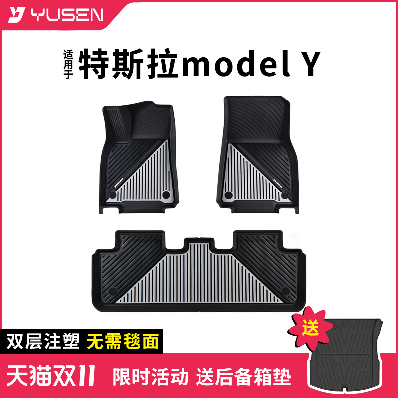 宇森modelY创意轻奢汽车脚垫
