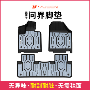yusen宇森全TPE编织脚垫适用AITO问界M9 M7专车专用车内配件