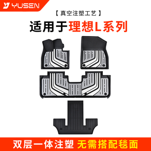 yusen宇森全TPE脚垫适用于理想L8焕新版L9L8L7L6专用脚垫后备箱垫