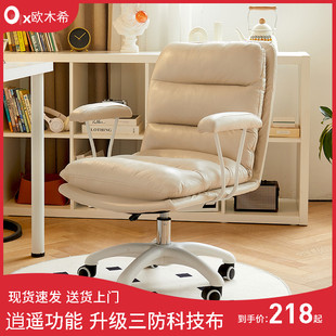 电脑椅家用舒适办公座椅宿舍书桌学习椅子久坐舒服休闲电竞椅转椅
