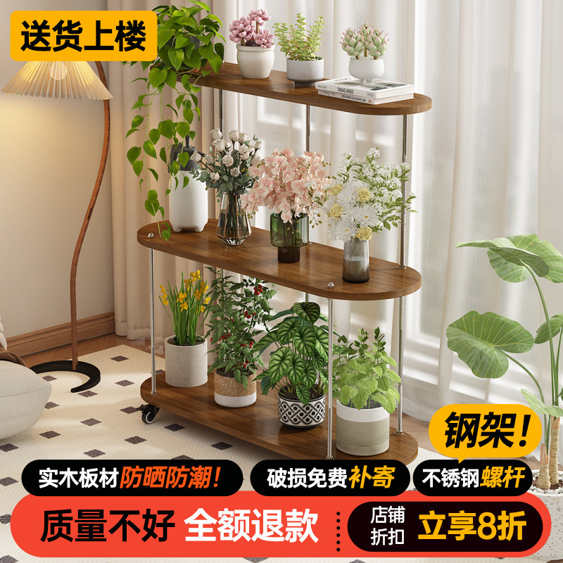 花架子客厅落地式多肉花盆轻奢高级感多层置物架可移动植物摆放架