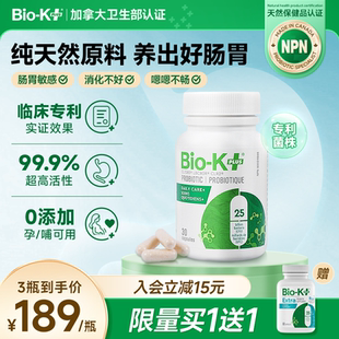 BioKplus肠胃益生菌成人大人肠道男女调理养胃便秘免疫孕妇专用
