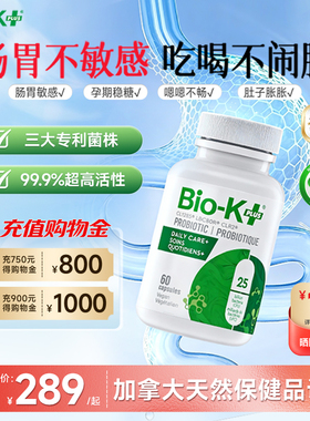 Bio-Kplus250亿益生菌胶囊成人孕期胀气调理肠道60粒