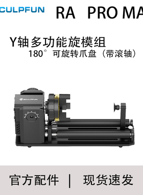 SCULPFUN全系列激光雕刻机旋转附件适用于金属戒指罐曲面物体雕刻
