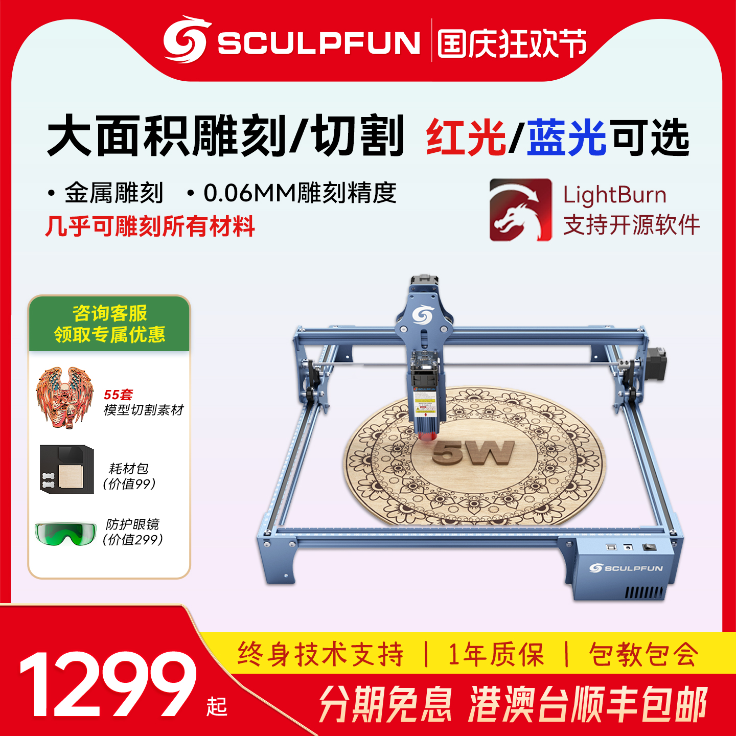 【性价比】S9红蓝双光激光雕刻机
