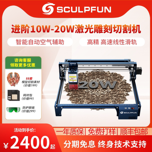 家用小型全自动激光雕刻切割机