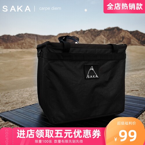 SAKA萨卡户外露营收纳箱黑化便携折叠轻量化收纳包野炊餐具收纳箱