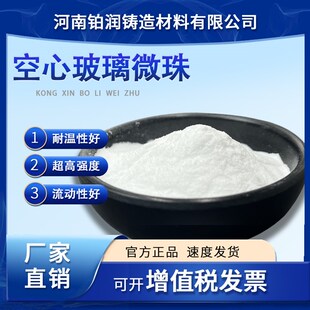 优质超细空心漂浮粉油漆涂料轻质保温隔热填料高强度空心玻璃微珠