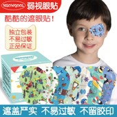 透气防过敏 弱斜视训练遮盖眼贴眼罩 卡通 男孩中号大号 弱视眼贴