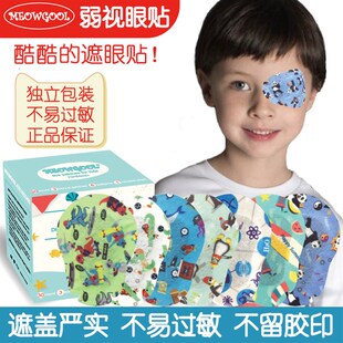 透气防过敏 弱斜视训练遮盖眼贴眼罩 卡通 男孩中号大号 弱视眼贴
