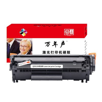MAG适用惠普hp laserjet 1020Plus黑白激光打印一体机硒鼓HP1010
