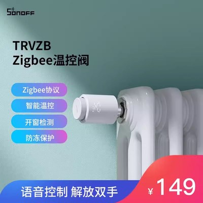 sonoff TRVZB zigbee易微联暖气片温控器恒温调节开窗检测防冻