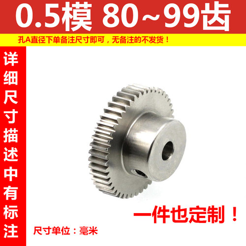 45碳钢0.5模80 81 82 83到96 97 98 99齿小模数精密微型齿轮定制