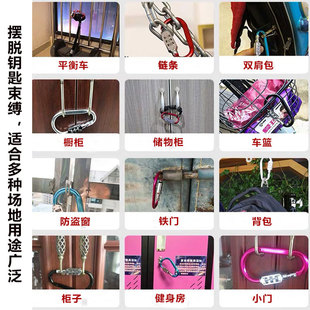 电动车头盔锁摩托车防盗固定钢丝绳密码挂锁柜子锁登山扣车篮子锁