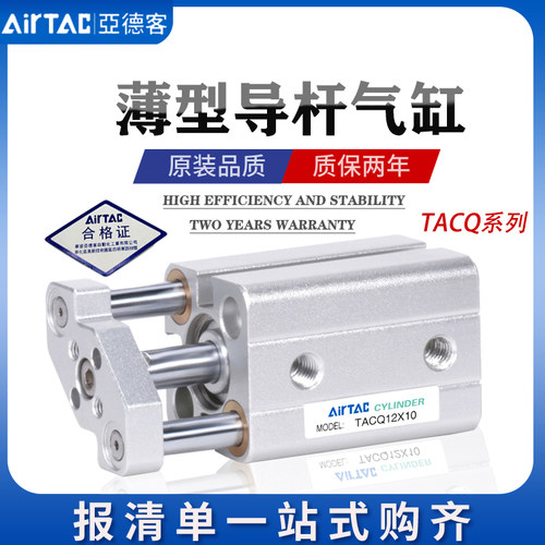 小型三轴三杆薄型导杆气缸TACQ12/16/20/25/32/40/50/63-1015X30S