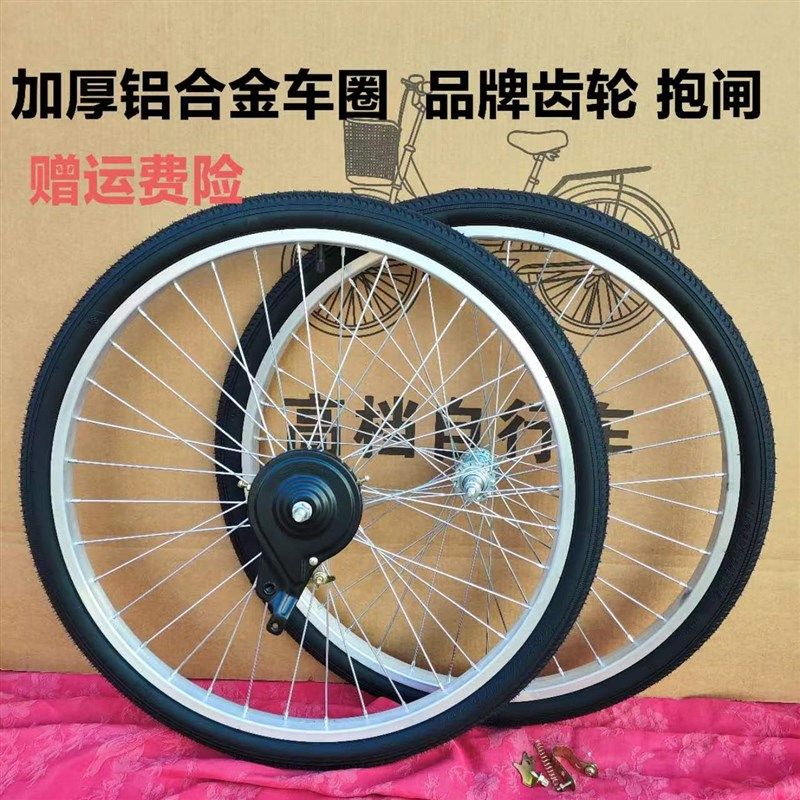 自行车轮组16/20/22/24/26/14寸充气实心胎轮毂车轮圈加厚铝合金