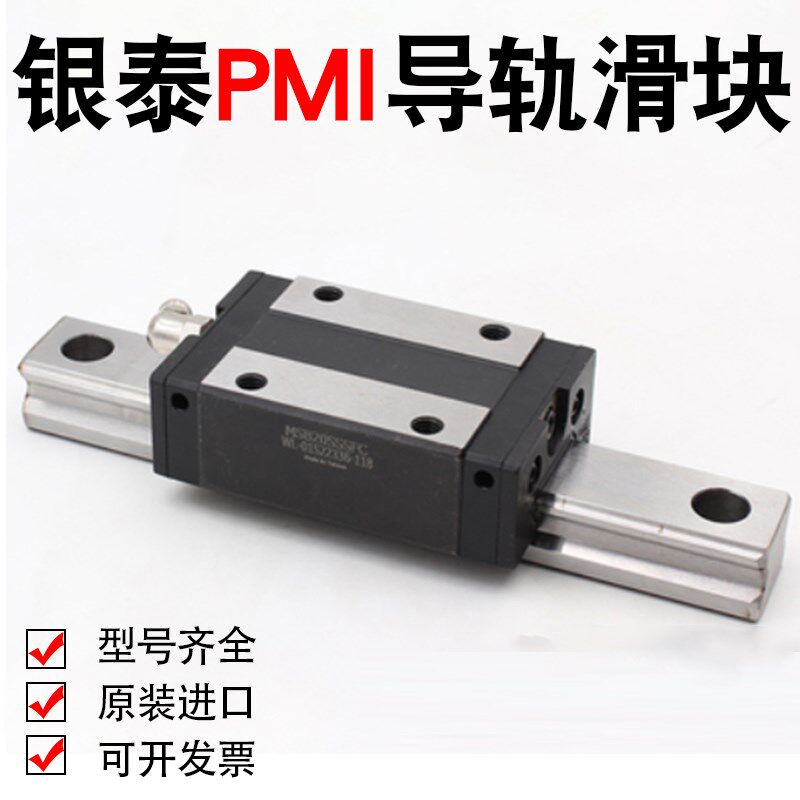 原装银泰PMI直线导轨滑块MSB15S-N MSA20S-N 20E 25E 25S 30E/LS