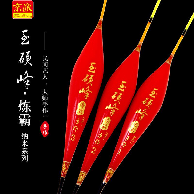 京派钓具炼霸纳米浮漂加粗醒目特惠扁尾鲫鱼鲤鱼漂黑坑加粗漂