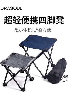 陆德狼超轻便携式折叠凳子户外折叠椅坐火车小马扎钓鱼写生椅子