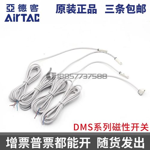 亚德客磁性开关 DMSE DMSJ DMSG DMSH CMSG CMSH CMSE CMSJ感应器