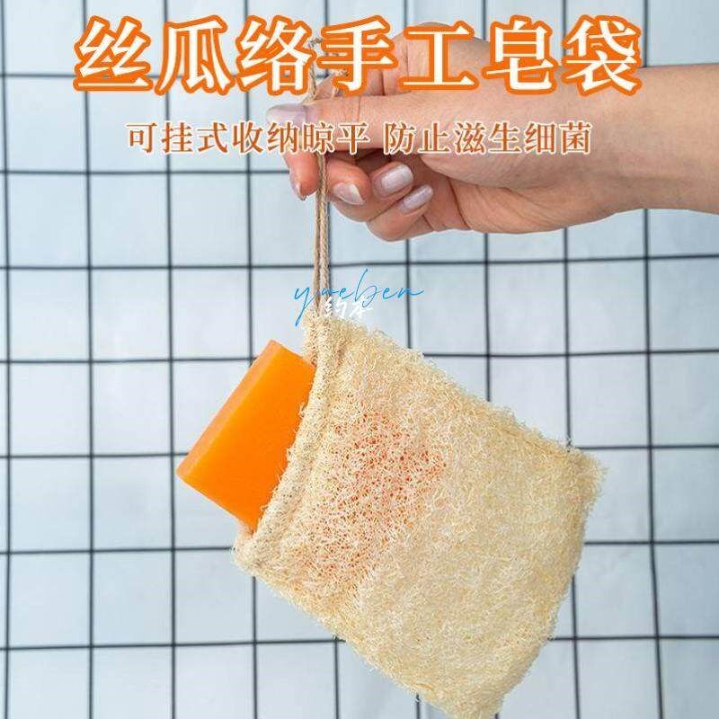 肥皂起泡网丝瓜络皂袋起泡网手工肥皂袋加厚洗澡去角质洁面香皂