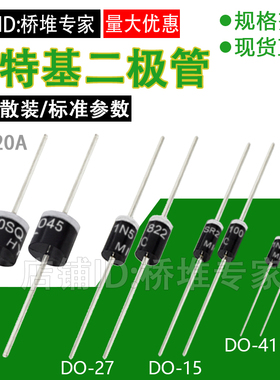 整盒装包邮1N5819 IN5822肖特基二极管SR3100 SR5100直插大功率