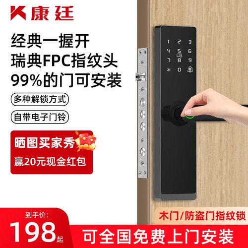 指纹锁家用防盗门半自动智能门锁木门密码锁室内门锁出租房刷卡锁