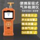 5000PPM泵吸式 0.001PPM 臭氧报警仪1PPM 臭氧检测仪JA908