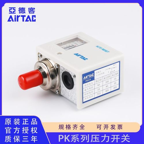 原装亚德客PK503 PK510 PK506机械式压力开关高频控制器三公斤