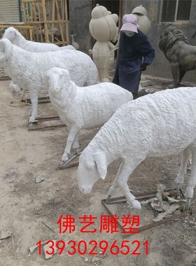 定制草坪别墅庭院花园装饰户外园林雕塑仿真动物羊玻璃钢景观摆件