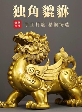 黄铜貔貅摆件一对招财聚财皮丘铜制貔貅客厅办公室开业特大号