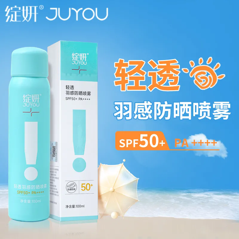 【绽妍】清透物理防晒SPF50+ PA++++清爽不油腻敏感肌面部健康AA,保健用品,面部健康,淘宝优惠券,粉丝福利购,淘宝优惠卷