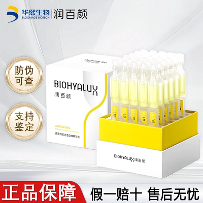 焕亮VC补水保湿30支紧致修护鲜肌