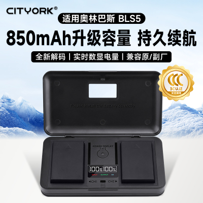 BLS5适用奥林巴斯相机电池充电器