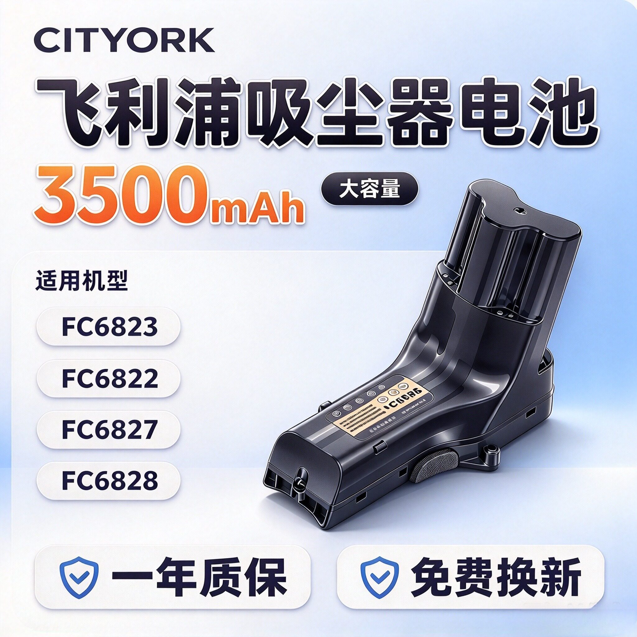 适用飞利浦吸尘器电池FC6823 6822 6827 6828配件25.2V大容量电池
