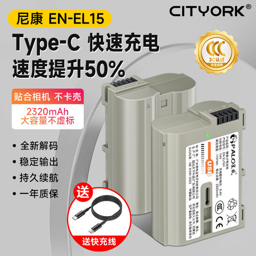 EN-EL15Type-c直充相机电池
