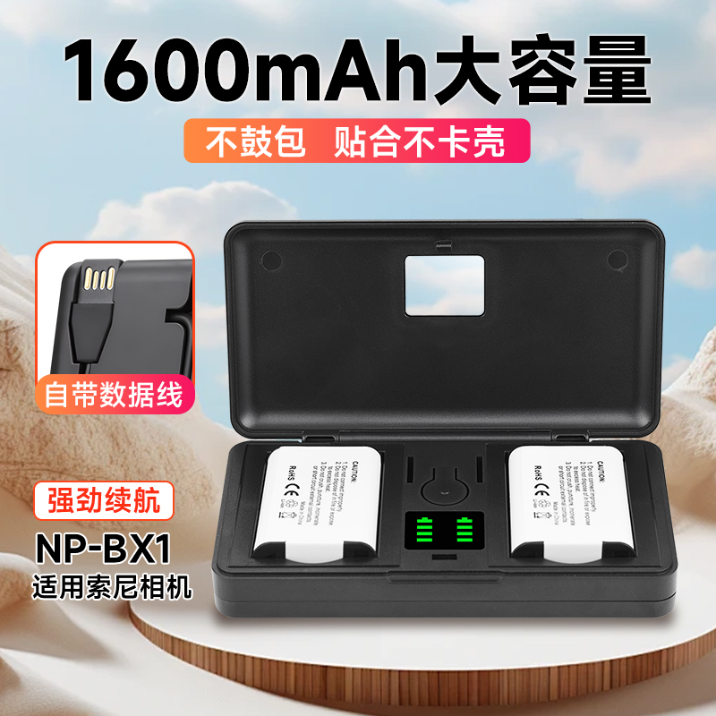 NP-BX1相机电池适用于sony索尼zv1 RX100黑卡RX1R HX50 WX350 M6 M5 M4 M3 M2 CX240E HX900电池充电器配件