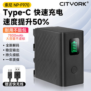 CITYORK NP-F970电池Type-c直充适配用索尼MC2500 NX100 Z5C HXR-NX3大容量1500C数码摄像机录像机补光灯电池