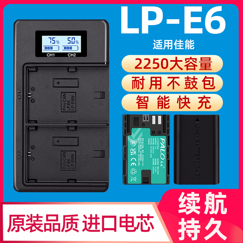CITYORK LP-E6相机电池适用佳能EOS 6D 60D 70D 80D R5 R6 R7 5D3单反7D 5DMark4 6D2 5D4 90D 5D2充电器套装