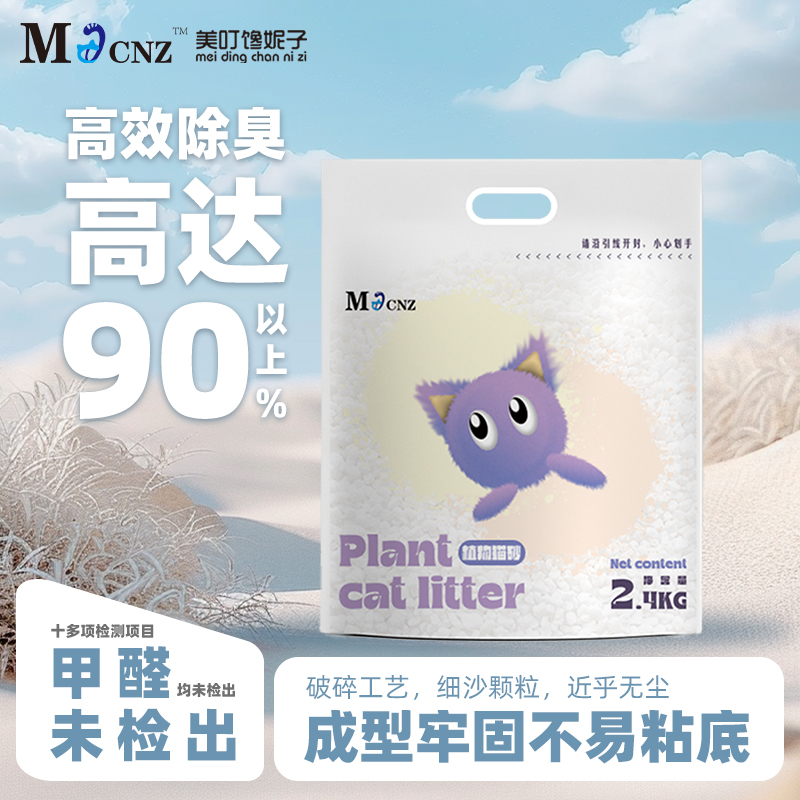美叮馋妮子木薯猫砂2.4KG