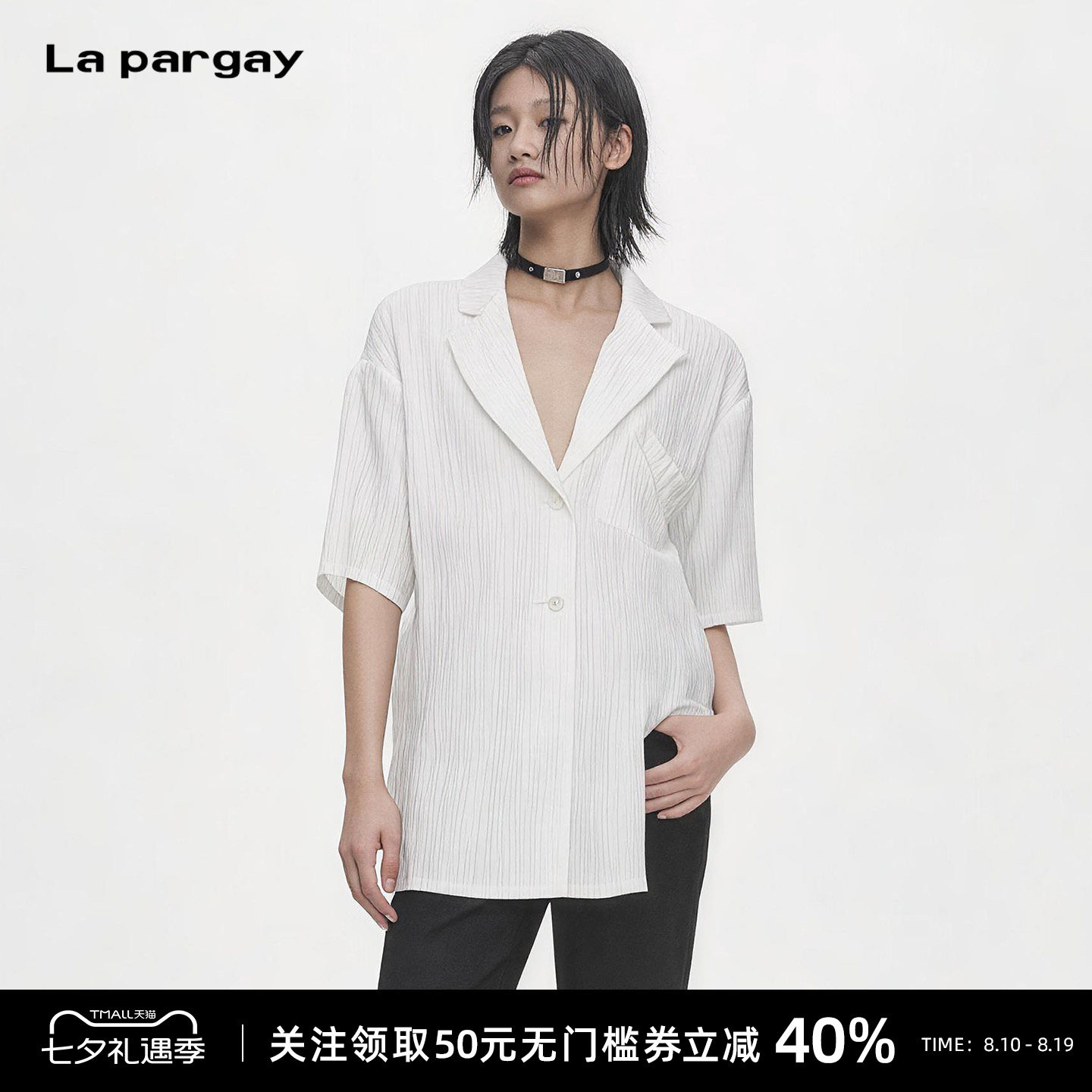 Lapargay褶皱西装衬衫五分短袖