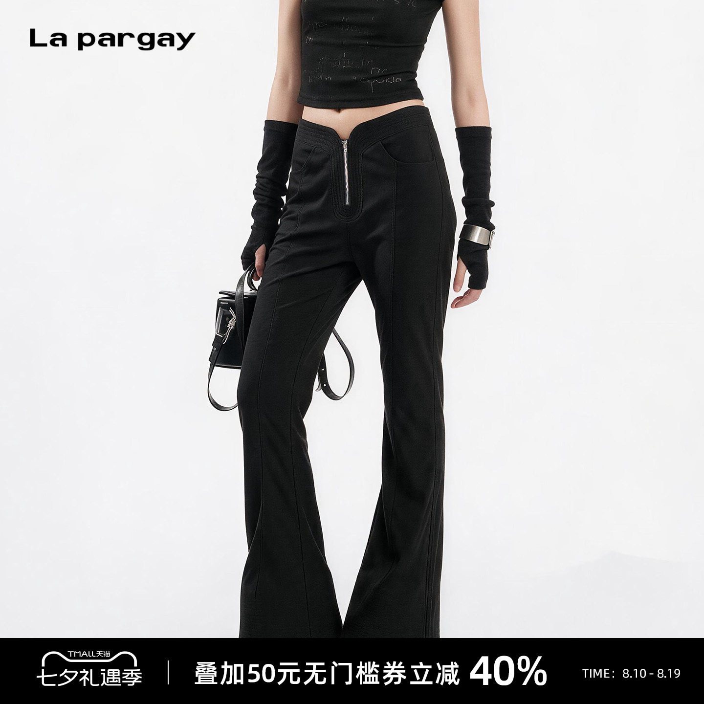 Lapargay低腰微喇开叉休闲裤