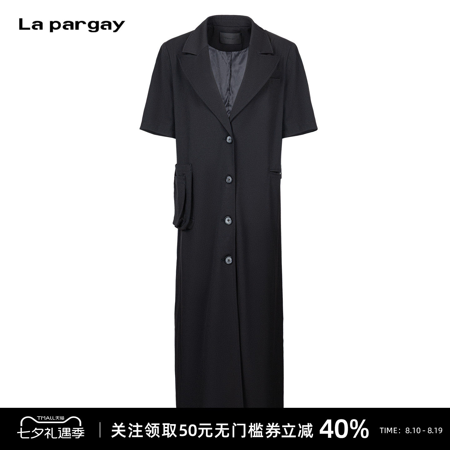Lapargay翻领长款宽松短袖外套