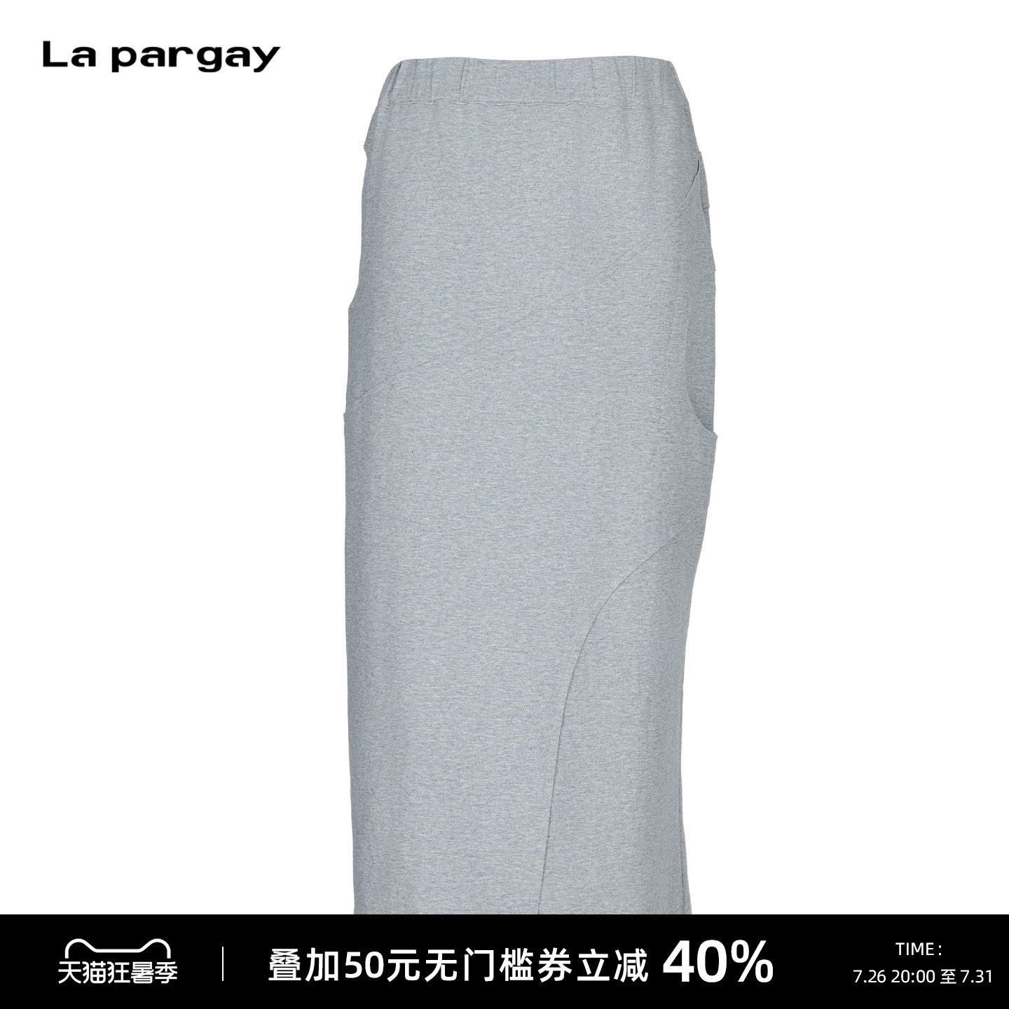 Lapargay不规则开叉直筒半身裙